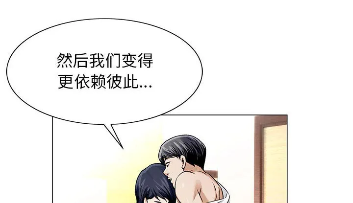 真假闺蜜 漫画漫画,第28章：梦境22图