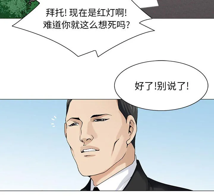 霸道社长漫画漫画,第15章：游艇36图