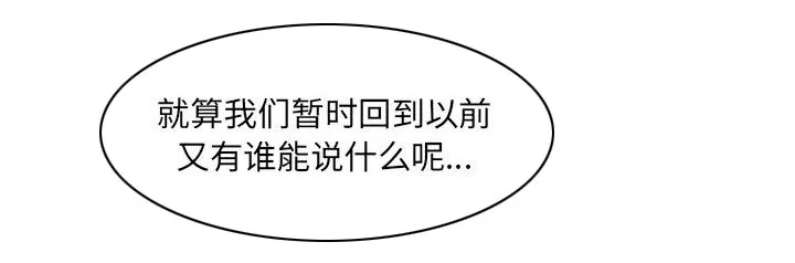 真假闺蜜 漫画漫画,第28章：梦境20图