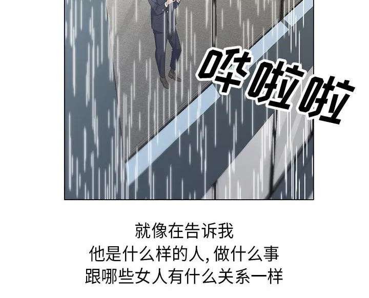 真假的姐弟恋漫画漫画,第17章：弥补20图