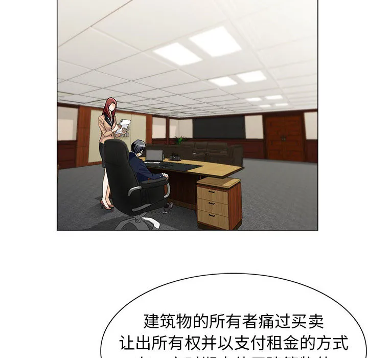 霸道社长漫画漫画,第15章：游艇47图