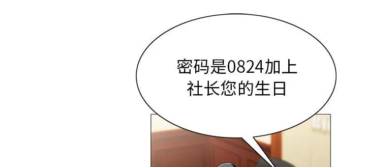 霸道社长漫画漫画,第16章：平板里的记录22图