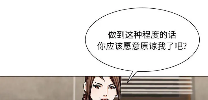 真假社长漫画漫画,第14章：施魔法12图