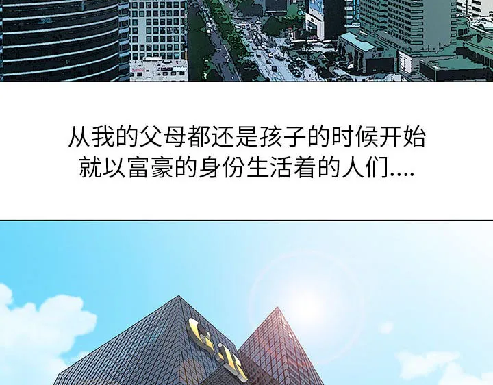 霸道社长漫画漫画,第15章：游艇45图