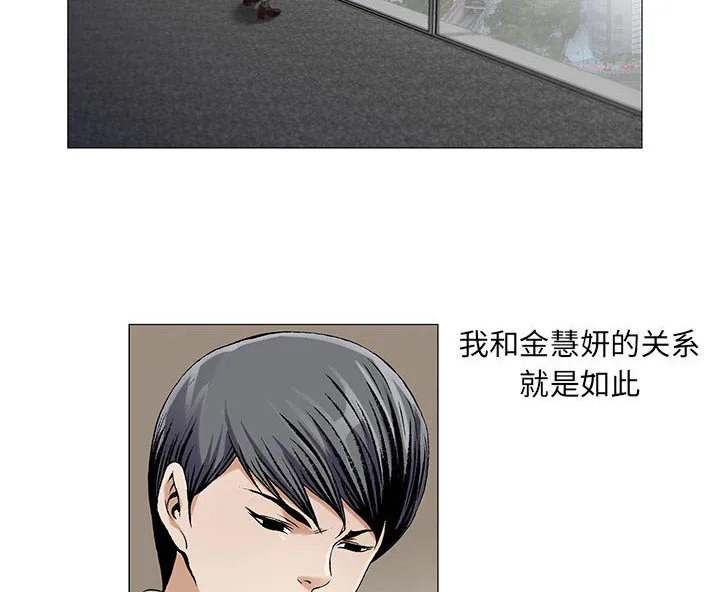 真假社长漫画漫画,第29章：契约关系3图