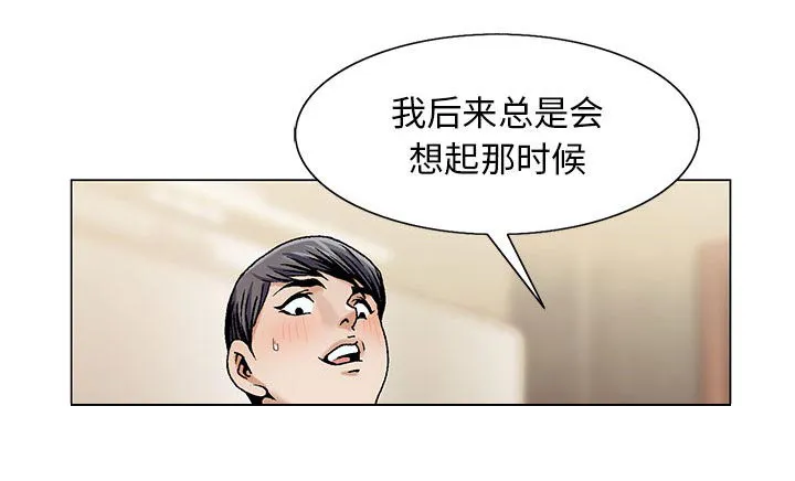 真假社长漫画漫画,第14章：施魔法26图