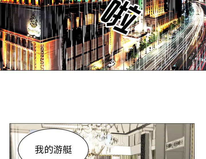 真假的姐弟恋漫画漫画,第17章：弥补36图