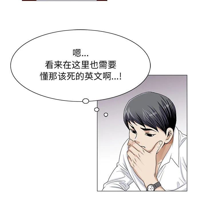真假闺蜜 漫画漫画,第26章：交流空间13图