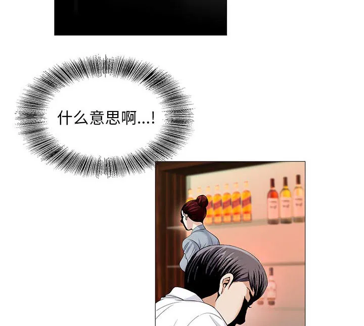 真假社长漫画漫画,第27章：同志9图