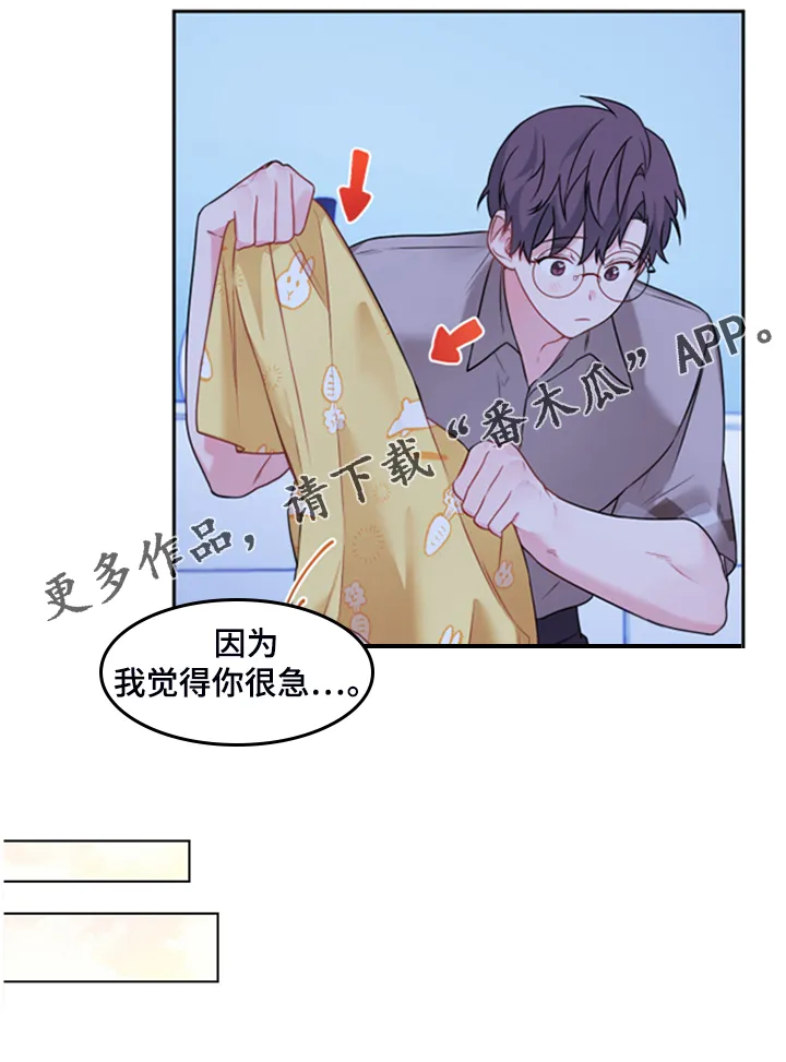 爱的血痕漫画漫画,第107章：【第二季】终于说清18图