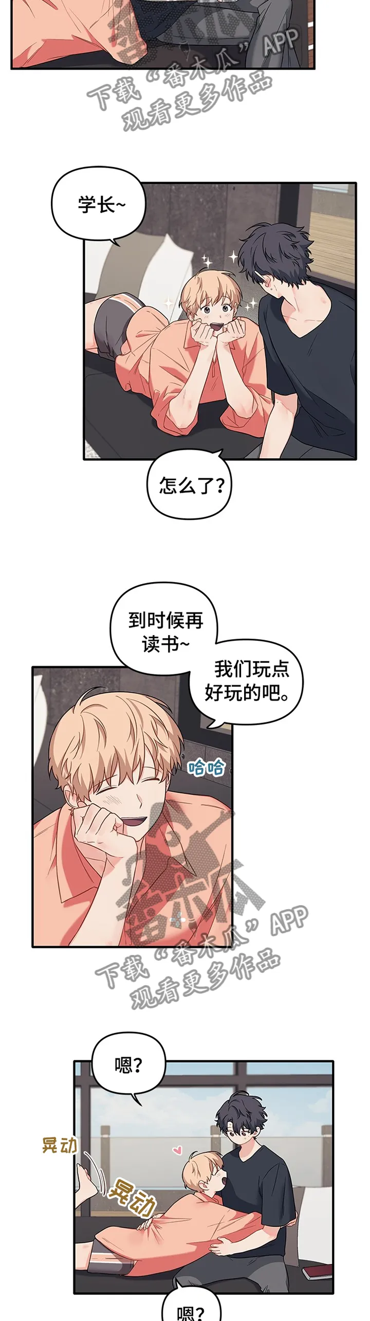 爱的血痕漫画漫画,第63章：我无条件服从2图