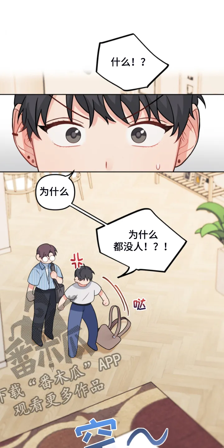 爱的血痕漫画漫画,第111章：【第二季】没人在家12图