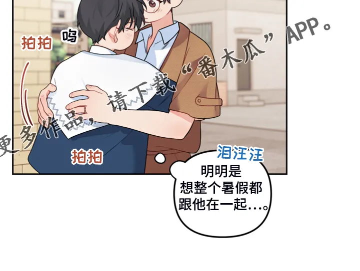 爱的血痕漫画漫画,第110章：【第二季】明天回家19图