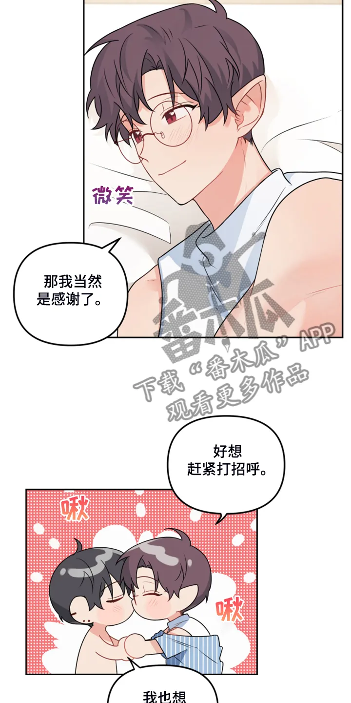 爱的血痕漫画免费看合集漫画,第113章：【第二季完结】将来也在一起！！8图