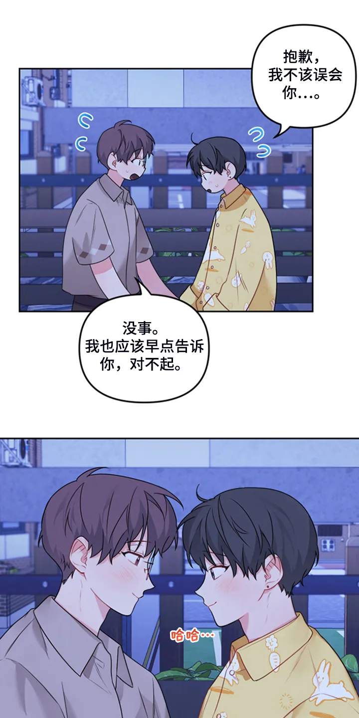 爱的血痕漫画漫画,第107章：【第二季】终于说清7图