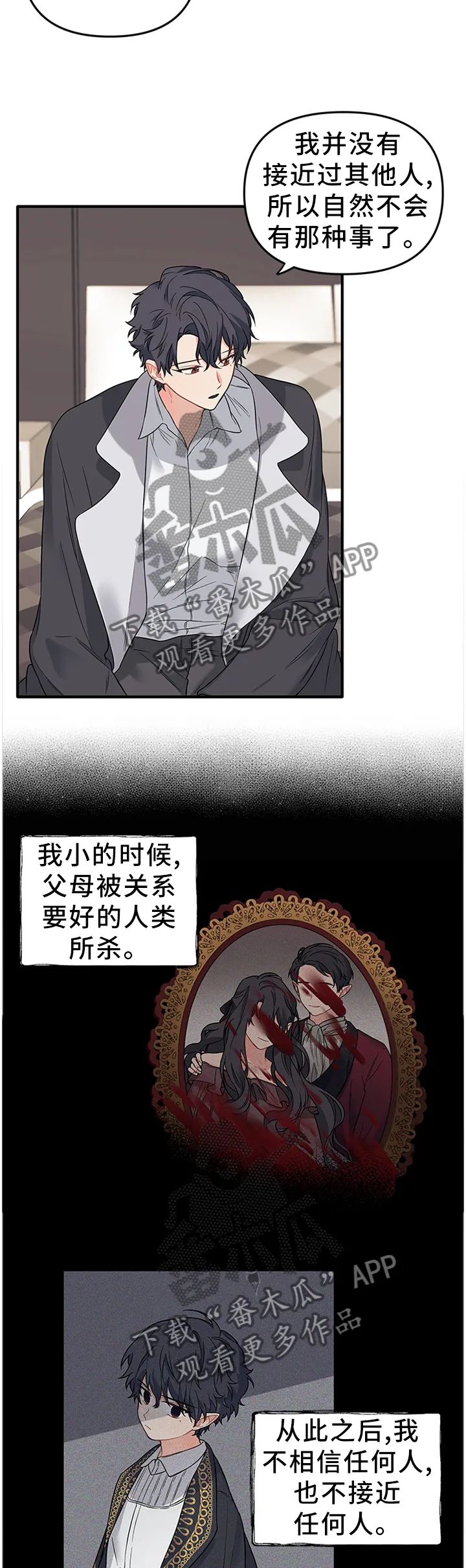 爱的血痕漫画漫画,第47章：接近9图