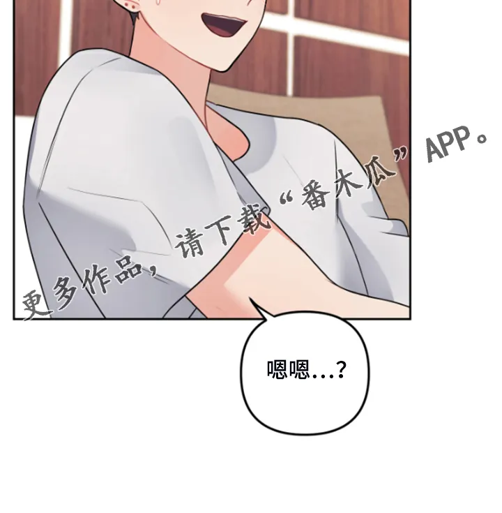 爱的血痕漫画漫画,第112章：【第二季】发现了什么17图