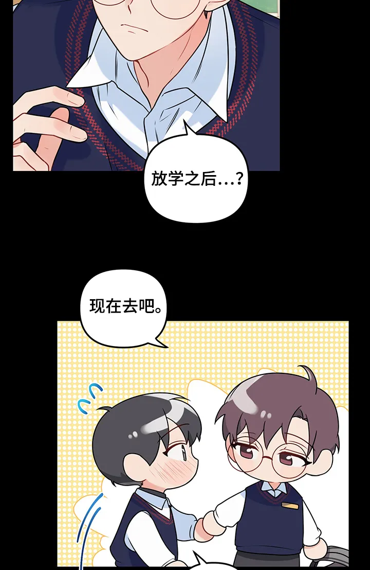 爱的血痕漫画漫画,第89章：【第二季】陪伴在左右4图