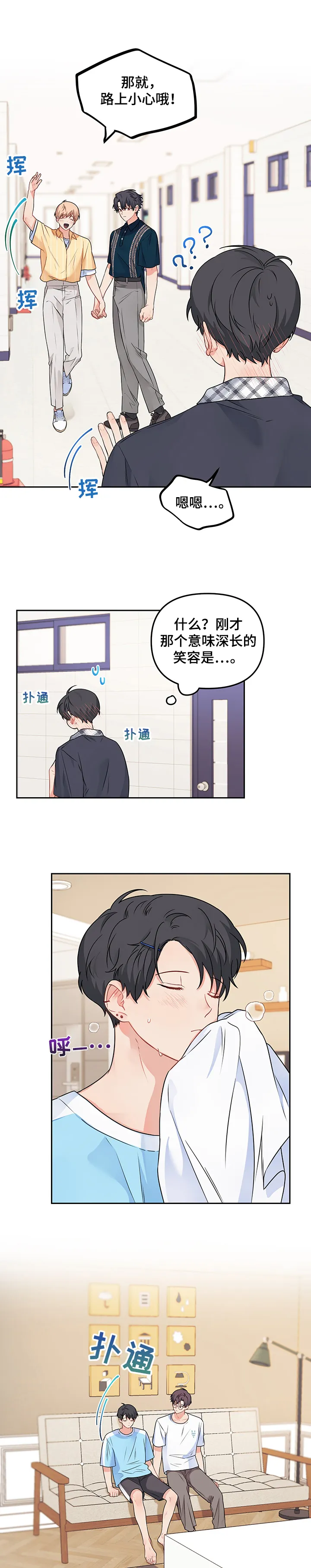 爱的血痕漫画漫画,第84章：【第二季】发泄11图