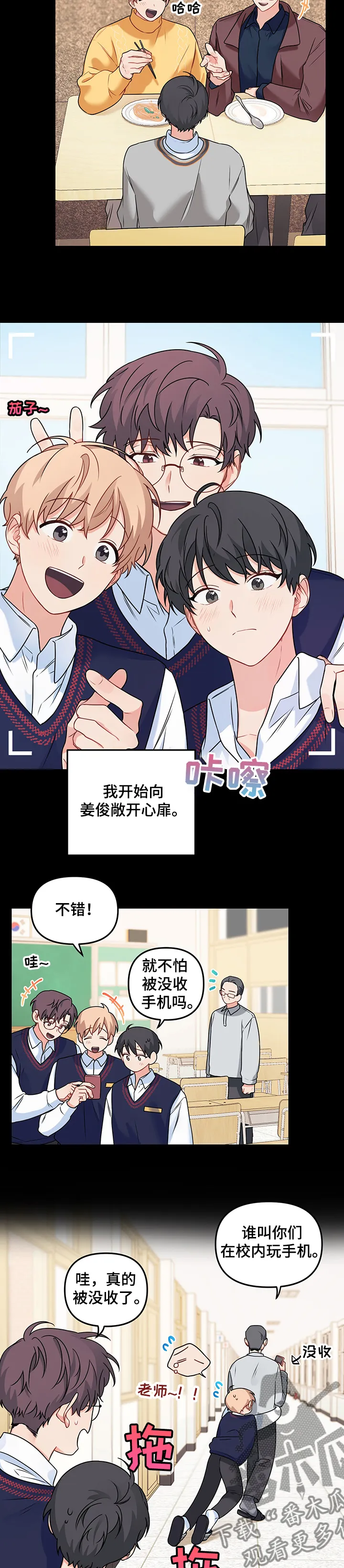 爱的血痕漫画漫画,第88章：【第二季】生病的敏英3图