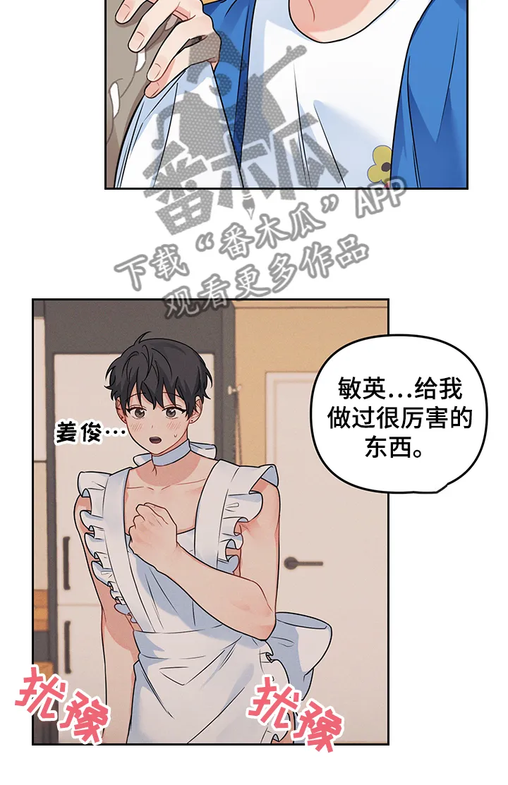 爱的血痕漫画漫画,第101章：【第二季】开门惊喜7图