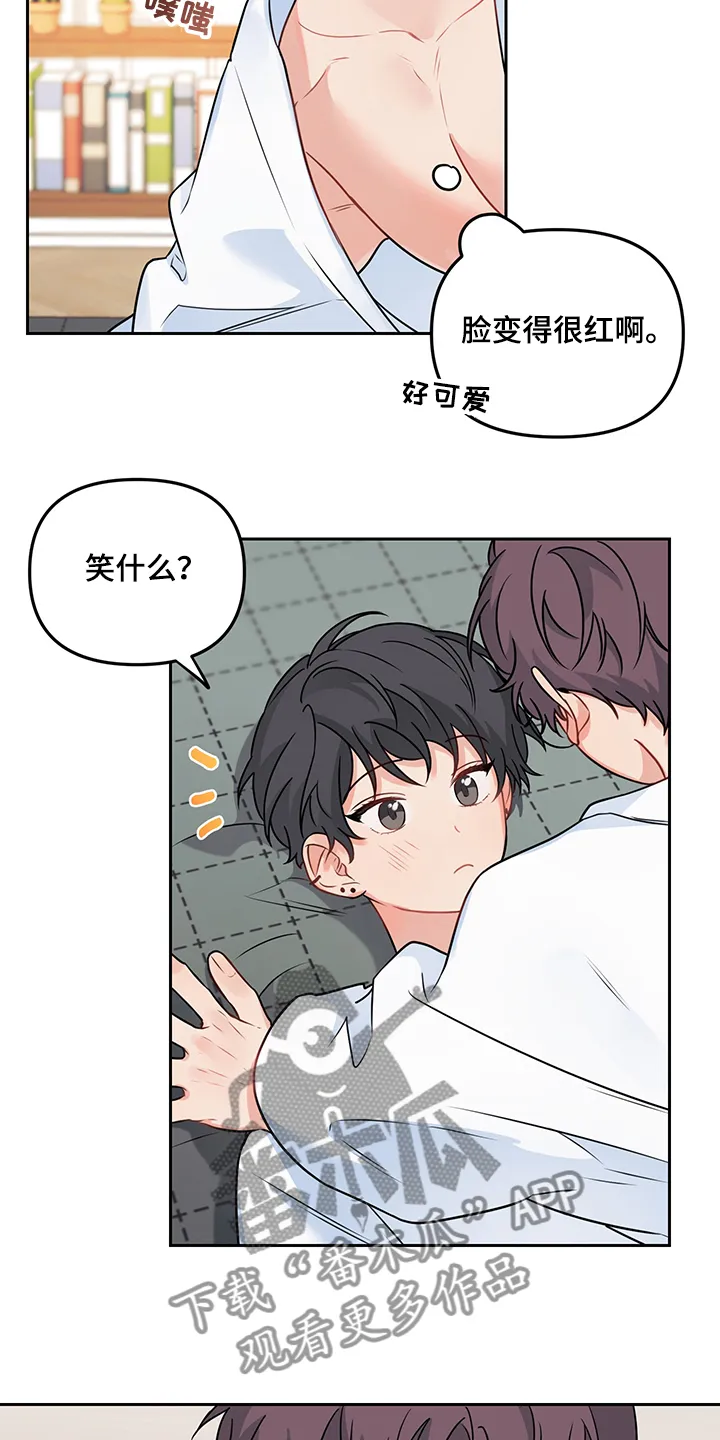 爱的血痕漫画漫画,第102章：【第二季】希望是真的11图