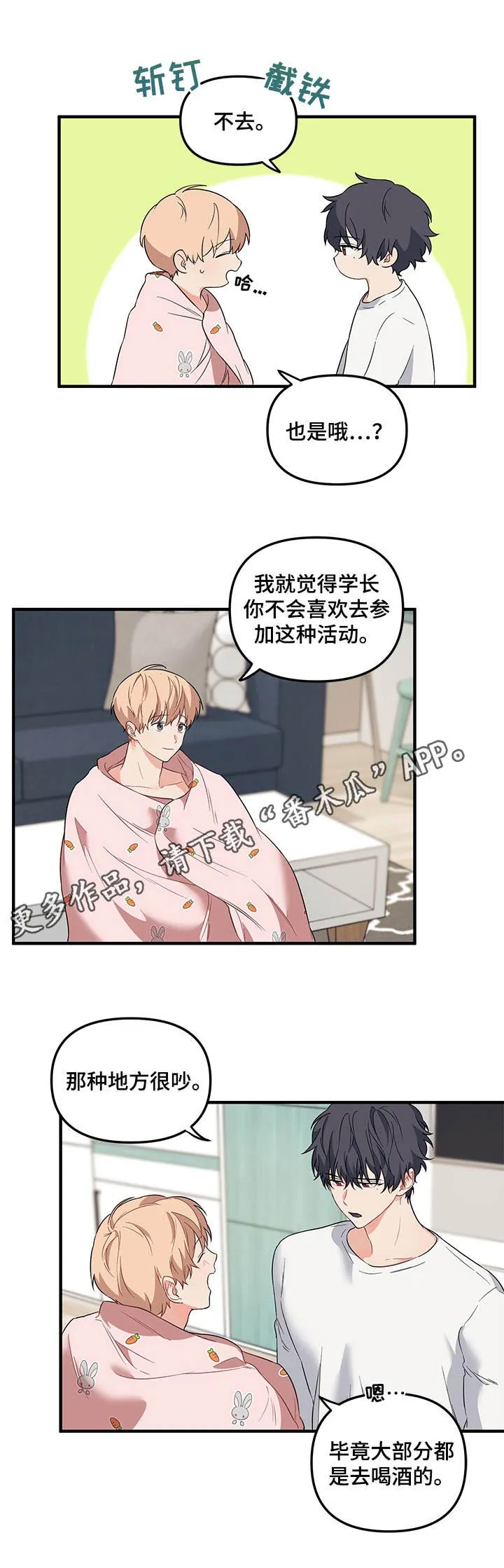 爱的血痕漫画漫画,第28章：照片6图