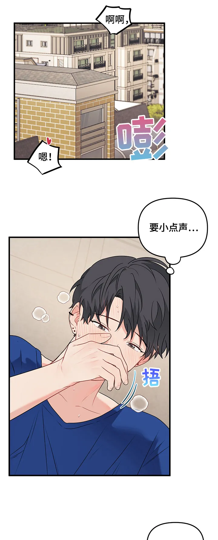 爱的血痕漫画漫画,第81章：【第二季】发现2图