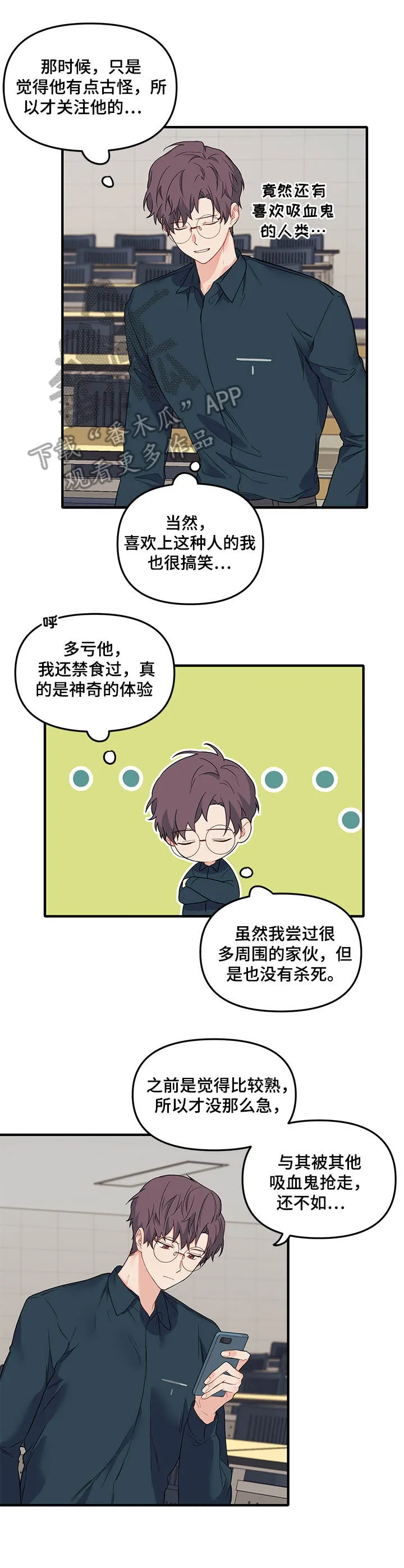 爱的血痕漫画漫画,第39章：去你家9图