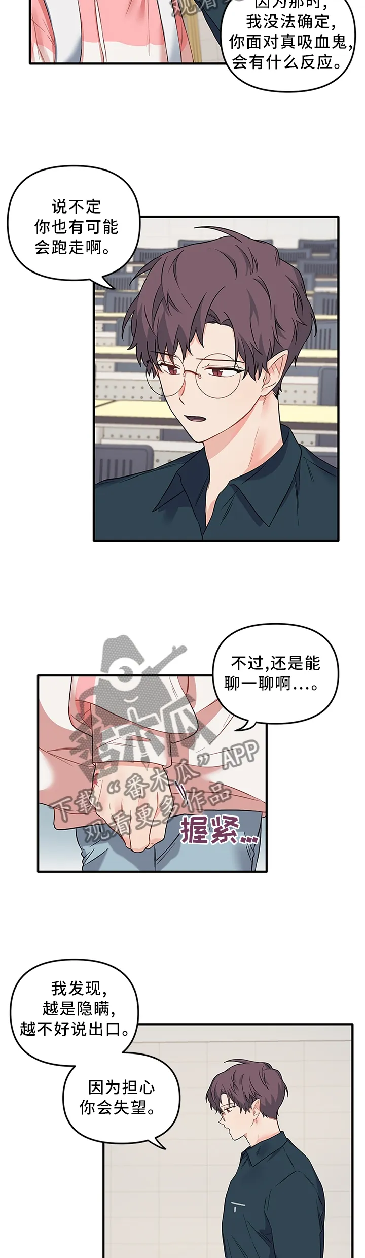 爱的血痕漫画漫画,第44章：希望你爱我6图