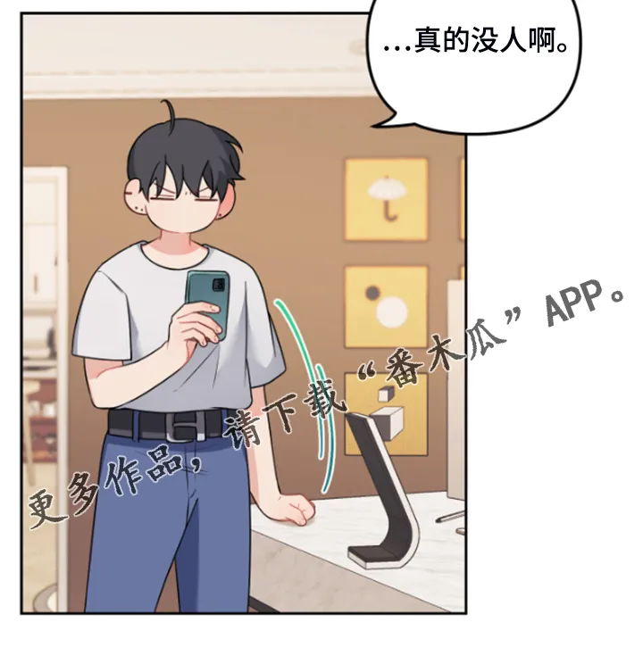 爱的血痕漫画漫画,第111章：【第二季】没人在家21图