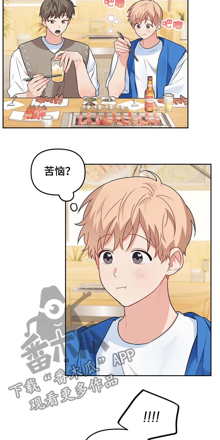 爱的血痕漫画漫画,第100章：【第二季】是敏英吧5图