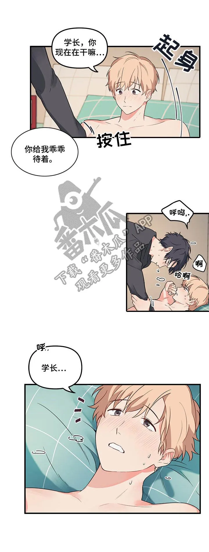 爱的血痕漫画漫画,第15章：走到底6图