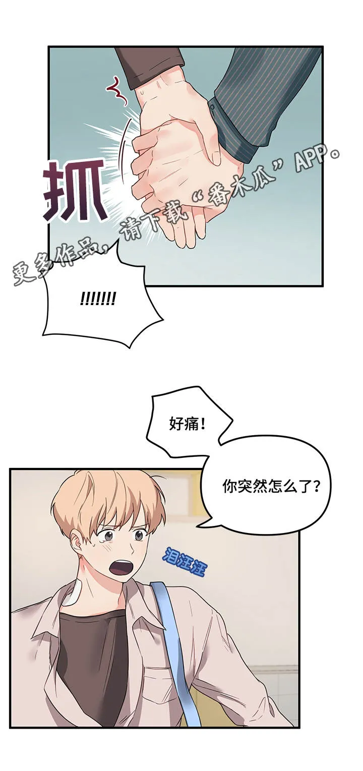 爱的血痕漫画漫画,第22章：不舍得11图