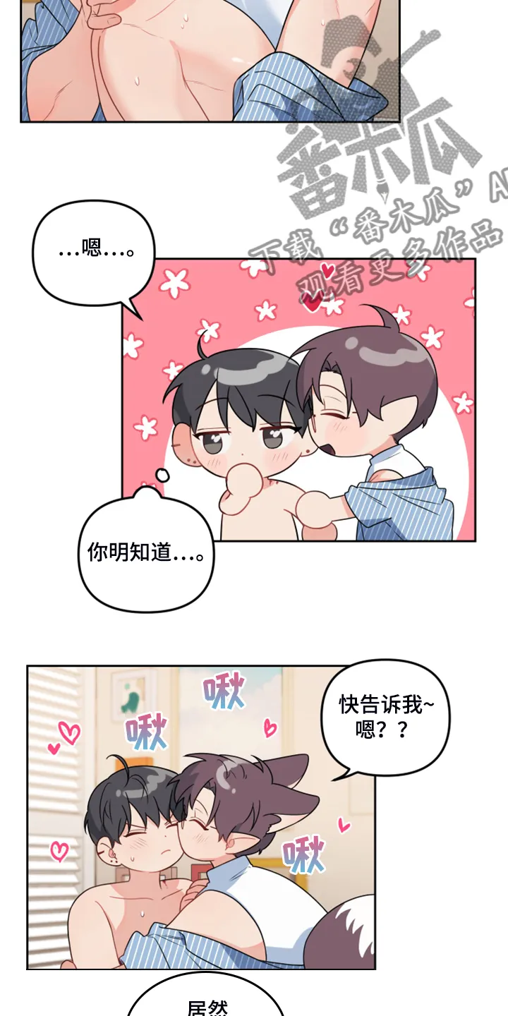 爱的血痕漫画免费看合集漫画,第113章：【第二季完结】将来也在一起！！2图