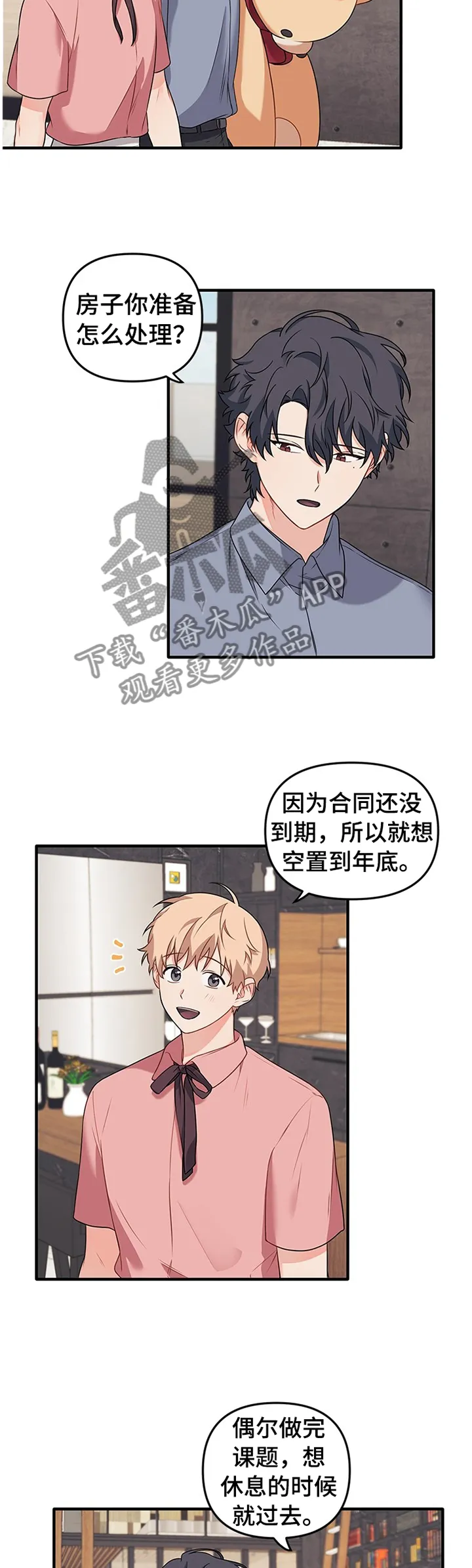 爱的血痕漫画漫画,第64章：【完结】我爱你.学长6图