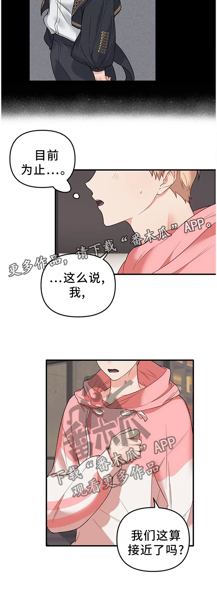 爱的血痕漫画漫画,第47章：接近10图