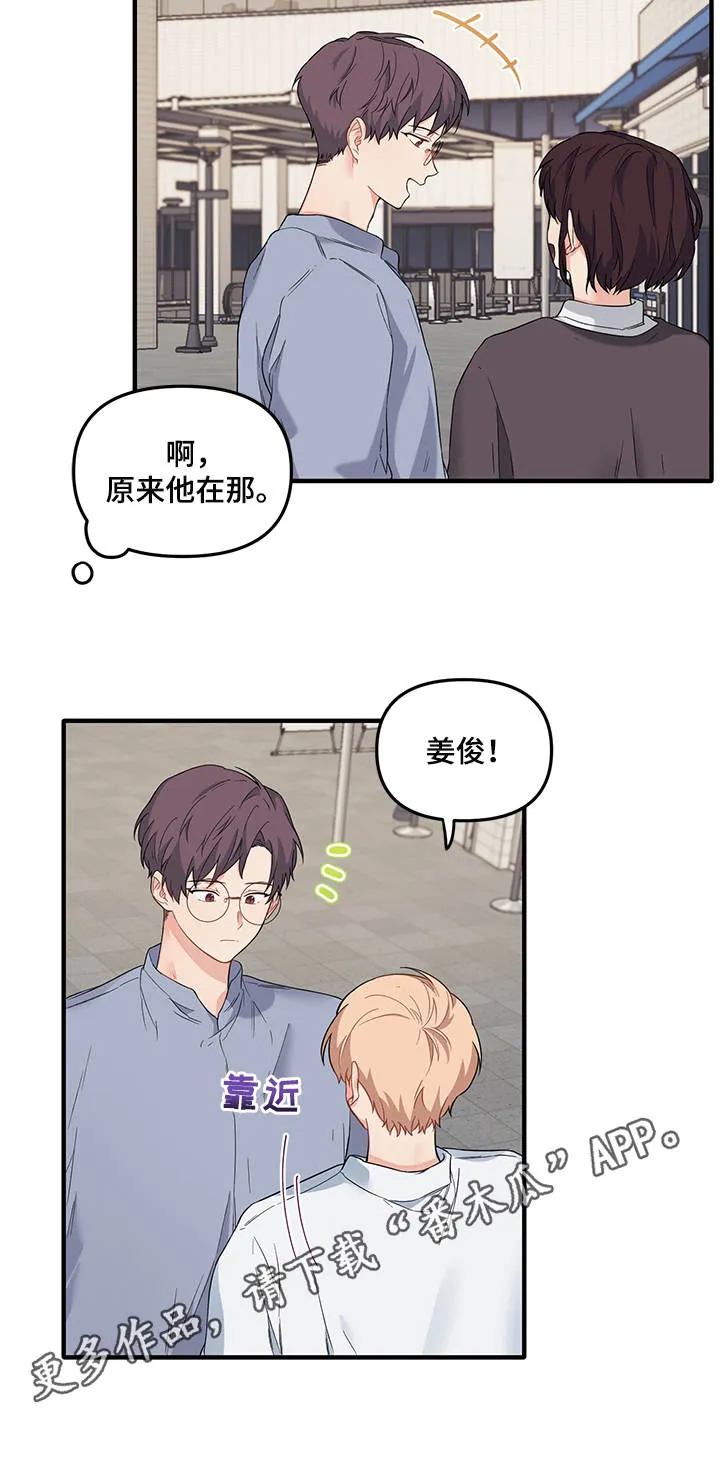 爱的血痕漫画漫画,第36章：梦话8图