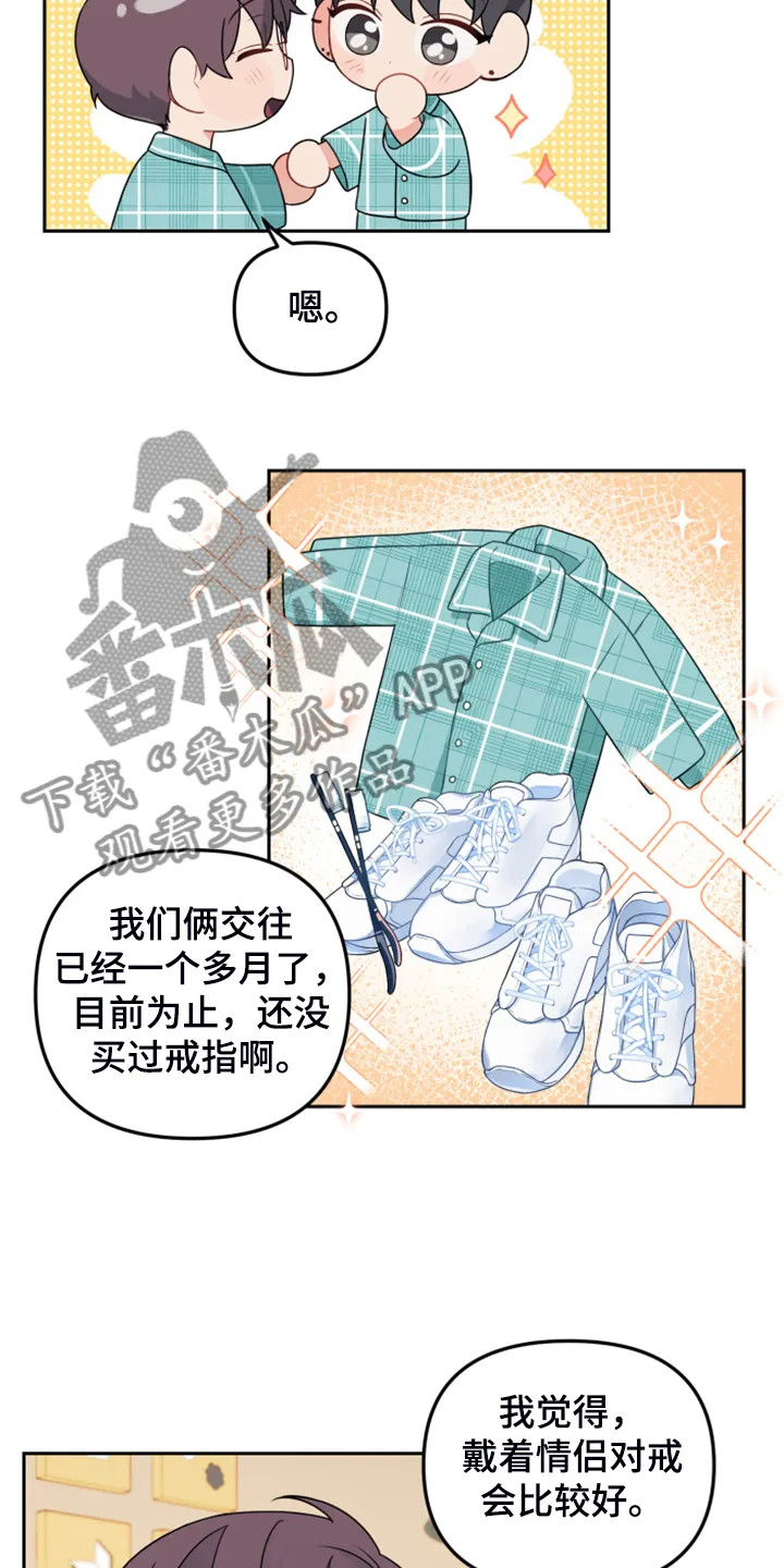 爱的血痕漫画漫画,第109章：【第二季】买戒指5图