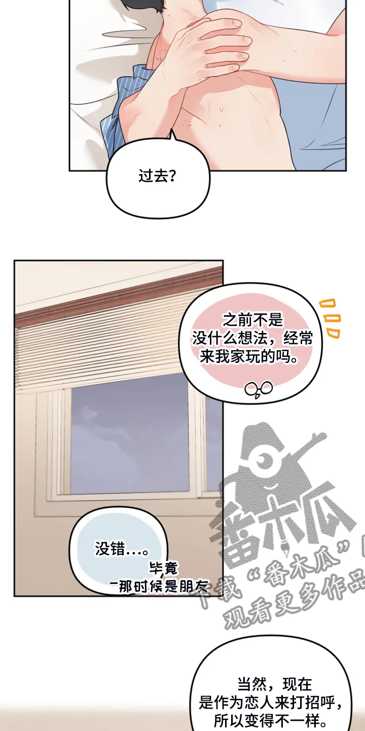 爱的血痕漫画免费看合集漫画,第113章：【第二季完结】将来也在一起！！5图