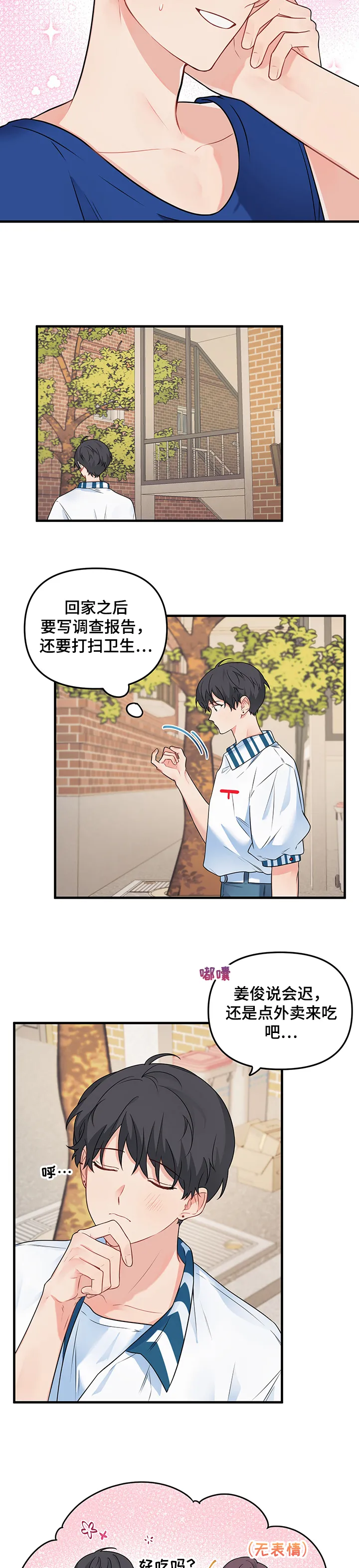 爱的血痕漫画漫画,第81章：【第二季】发现11图