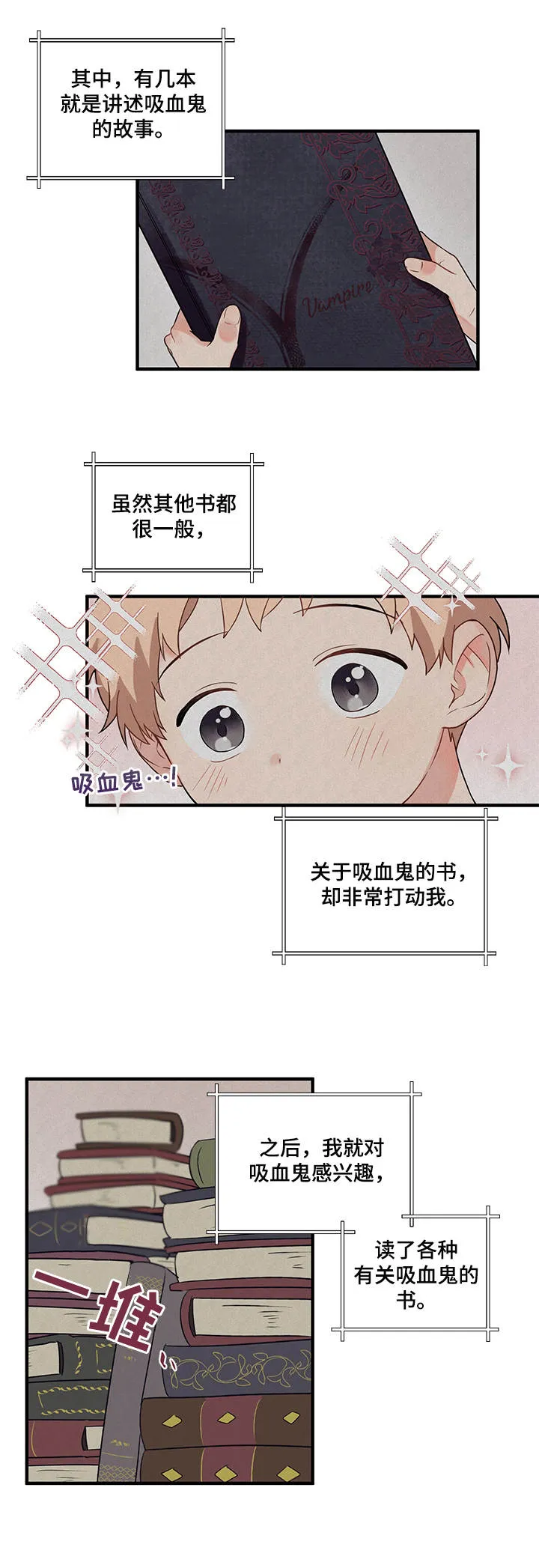 爱的血痕漫画漫画,第16章：兴趣10图