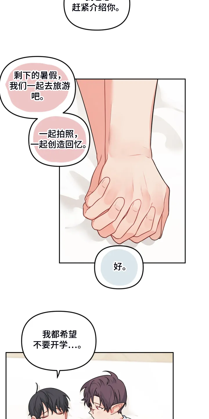 爱的血痕漫画免费看合集漫画,第113章：【第二季完结】将来也在一起！！9图