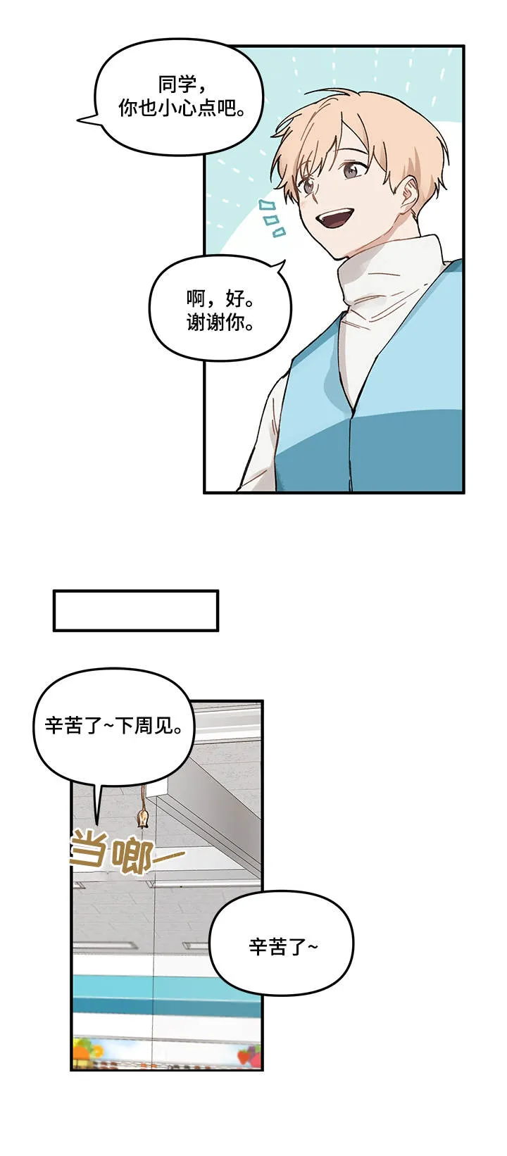 爱的血痕漫画漫画,第1章：吸血鬼传说3图