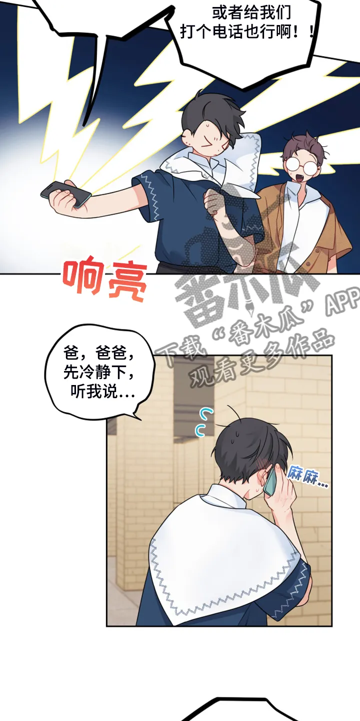 爱的血痕漫画漫画,第110章：【第二季】明天回家15图