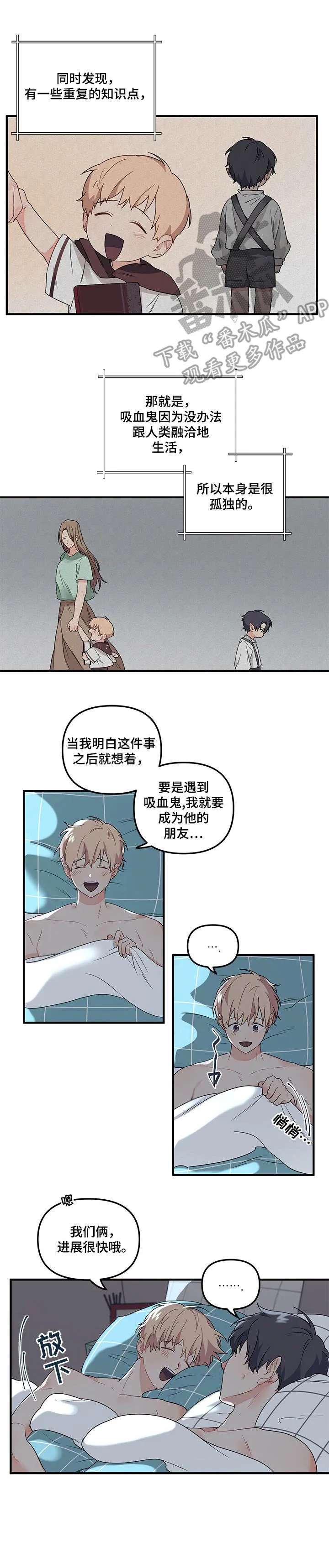 爱的血痕漫画漫画,第16章：兴趣11图