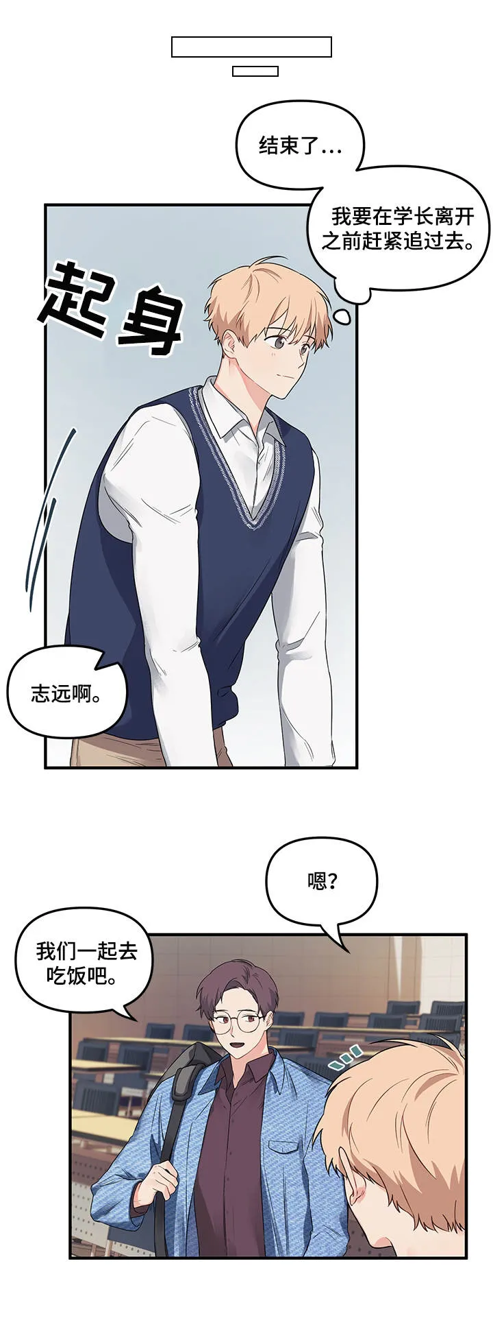 爱的血痕漫画漫画,第8章：请客1图