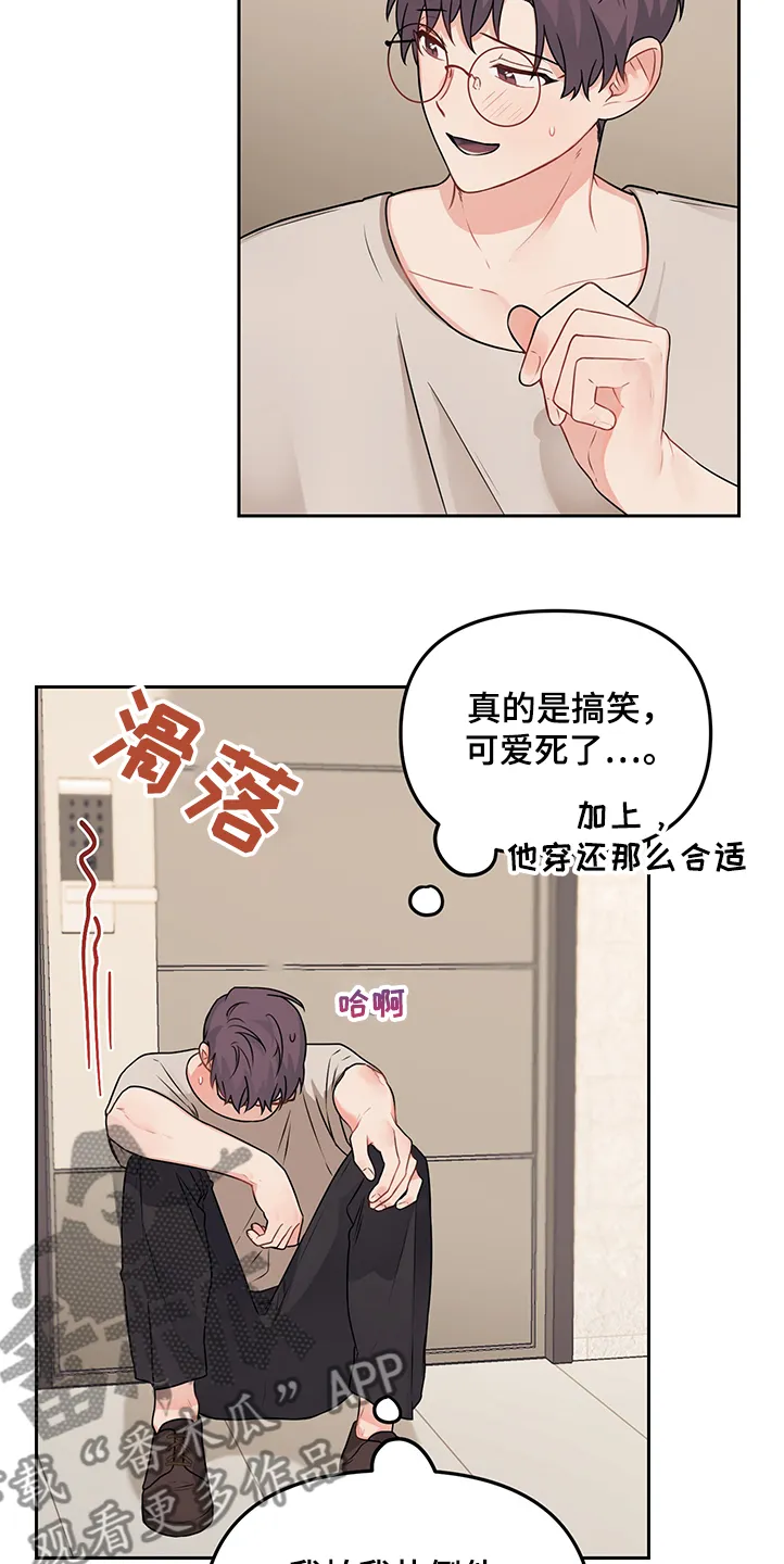 爱的血痕漫画漫画,第99章：【第二季】制服诱惑4图