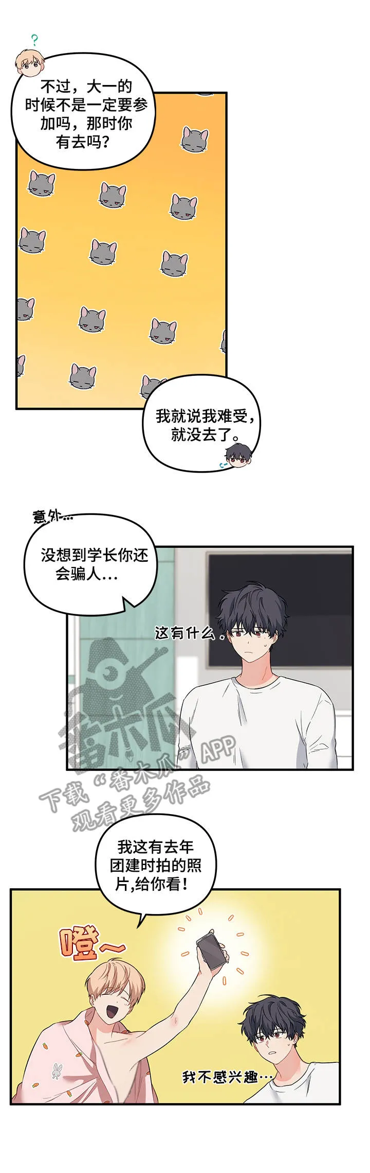 爱的血痕漫画漫画,第28章：照片7图