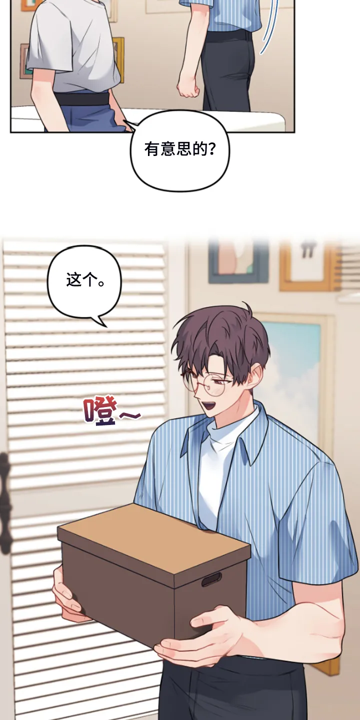 爱的血痕漫画漫画,第112章：【第二季】发现了什么8图